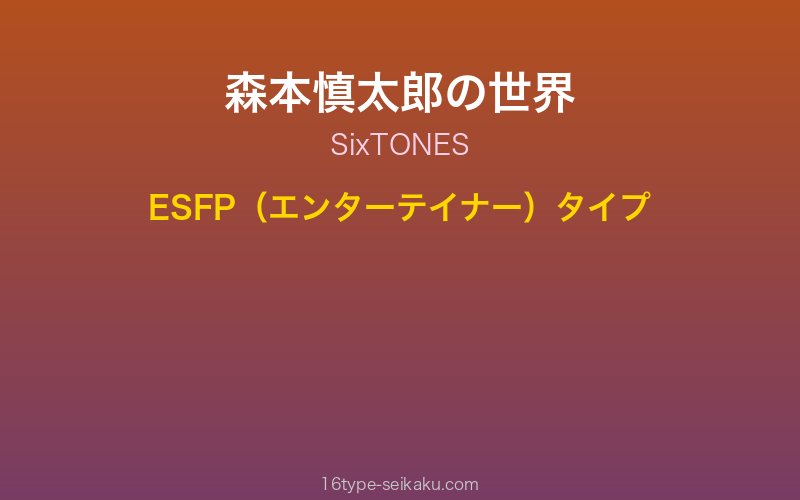 キャラクターイメージ