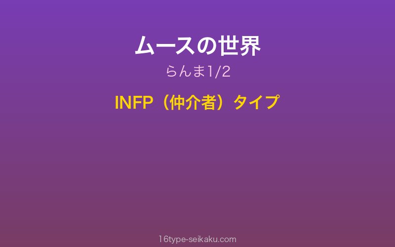 キャラクターイメージ