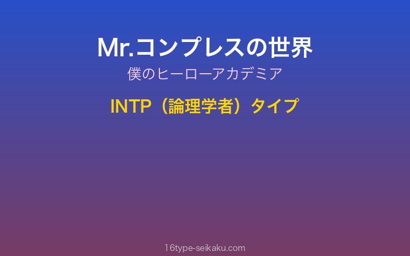 キャラクターイメージ