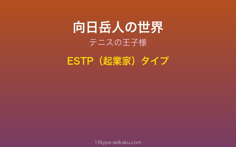 キャラクターイメージ