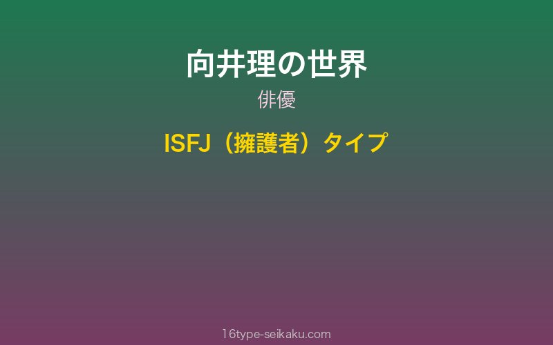 キャラクターイメージ