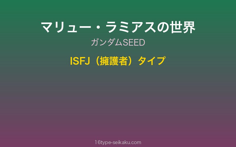 キャラクターイメージ