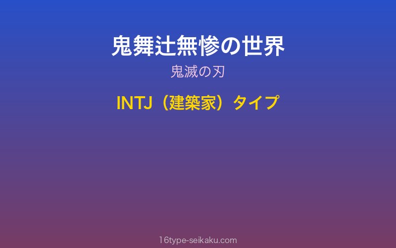 キャラクターイメージ