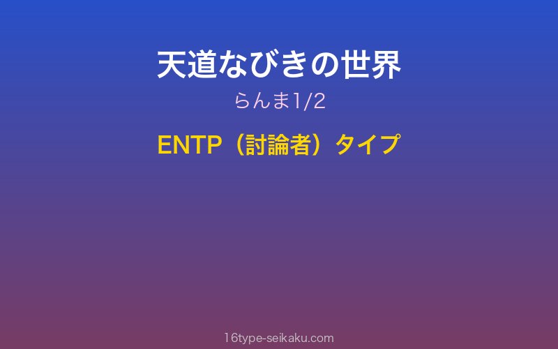 キャラクターイメージ