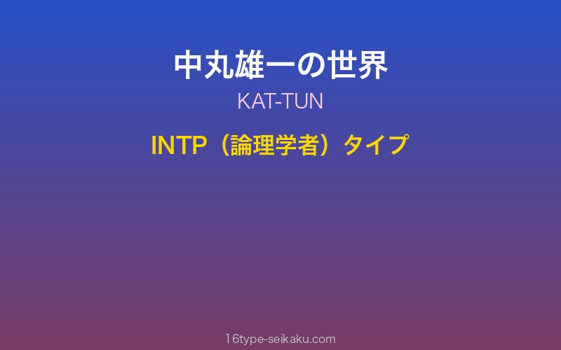 キャラクターイメージ