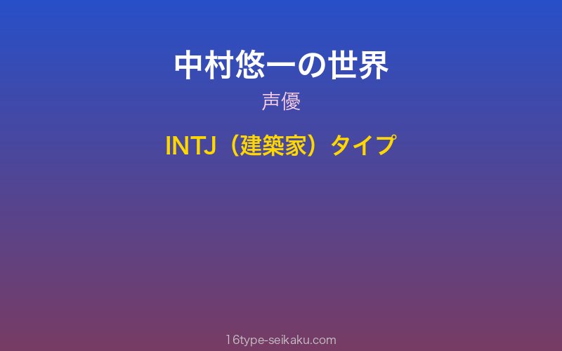 キャラクターイメージ