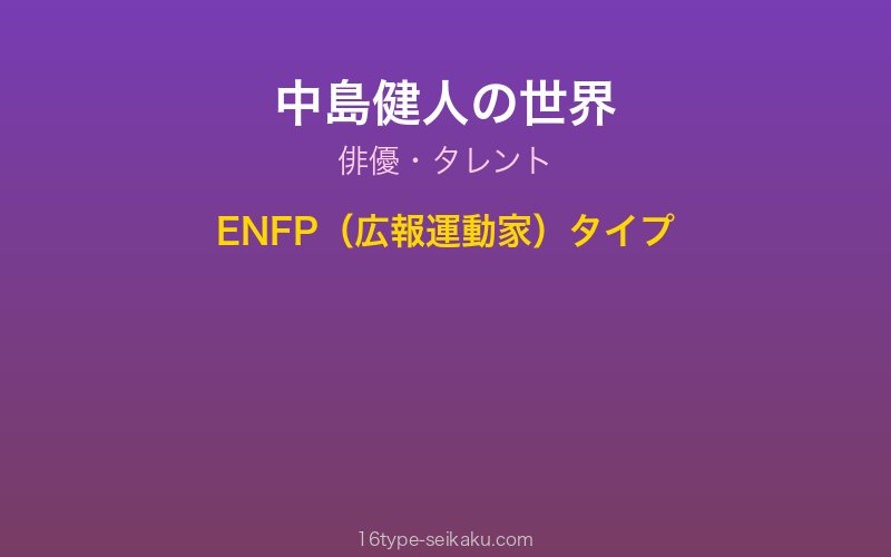 キャラクターイメージ