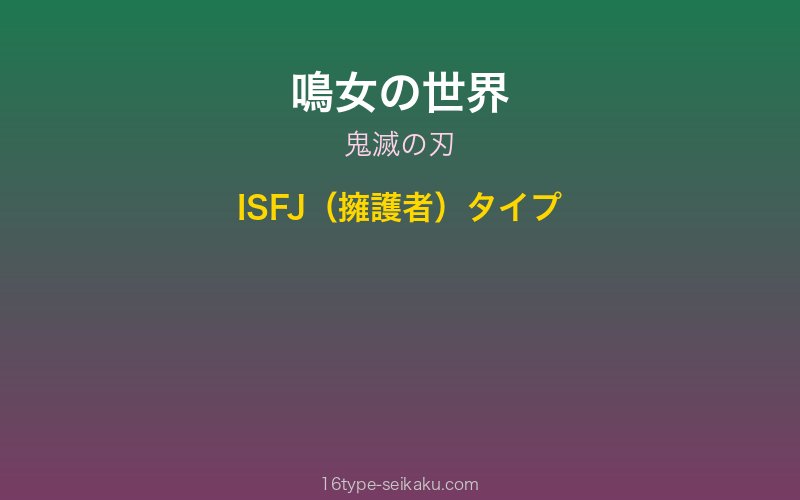 キャラクターイメージ