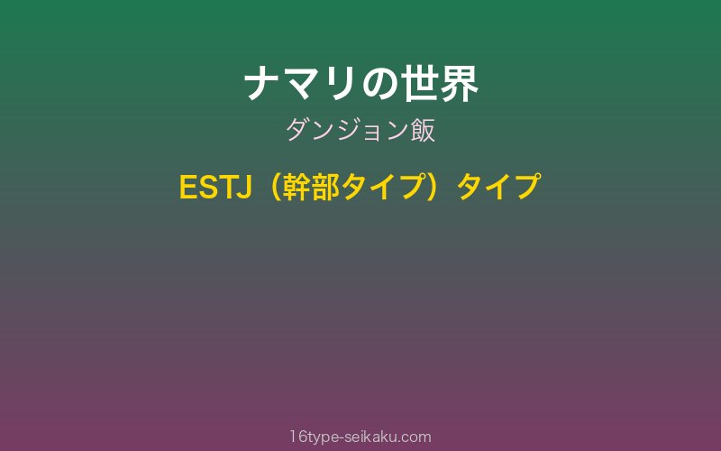 キャラクターイメージ