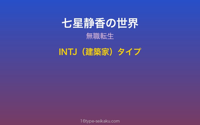 キャラクターイメージ