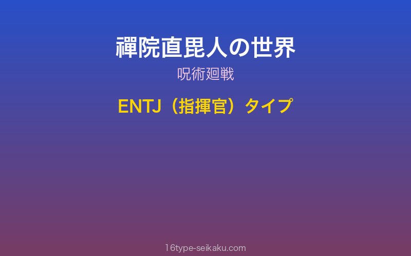 キャラクターイメージ