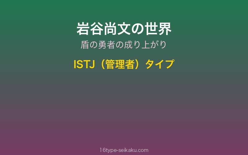 キャラクターイメージ