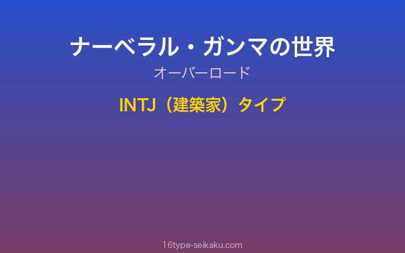 キャラクターイメージ