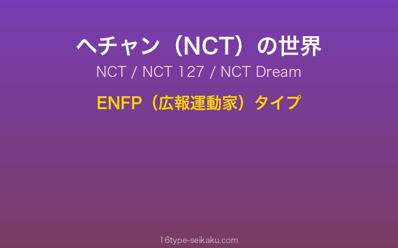 キャラクターイメージ