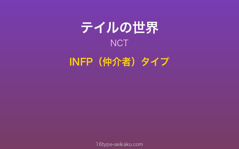 キャラクターイメージ