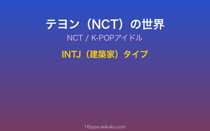 キャラクターイメージ