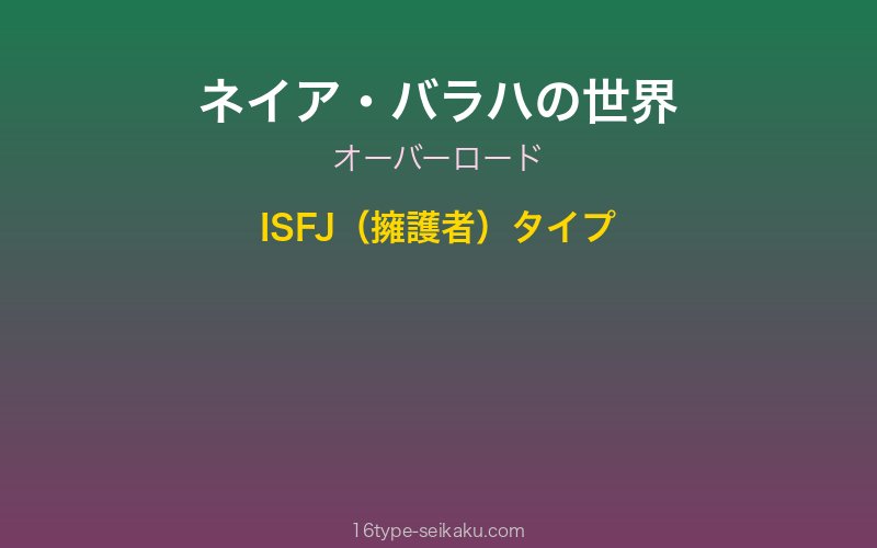 キャラクターイメージ