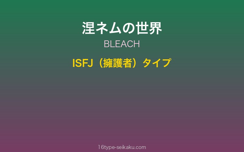 キャラクターイメージ