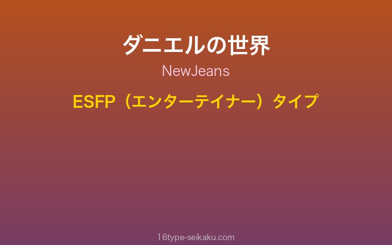 キャラクターイメージ