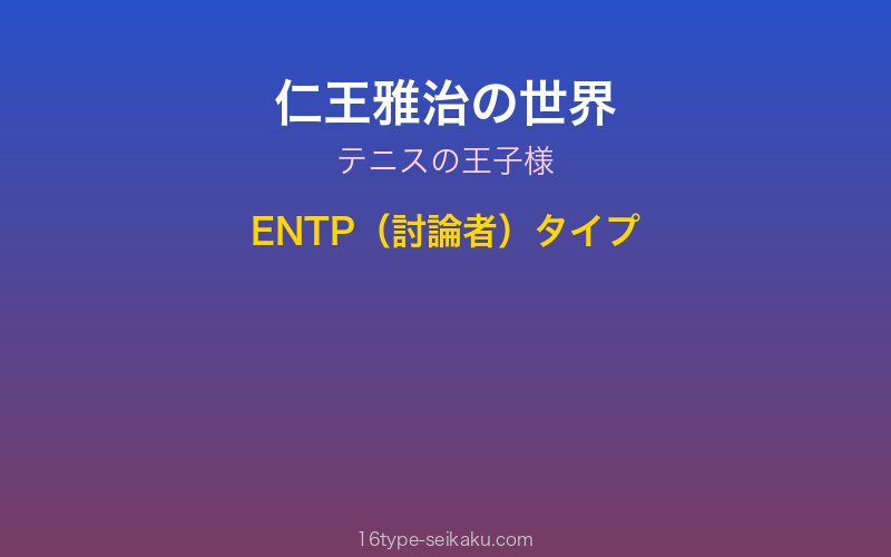 キャラクターイメージ