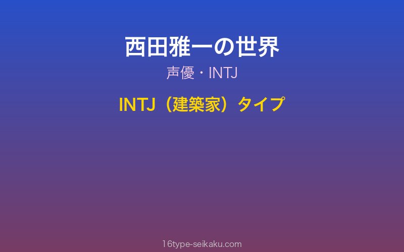 キャラクターイメージ