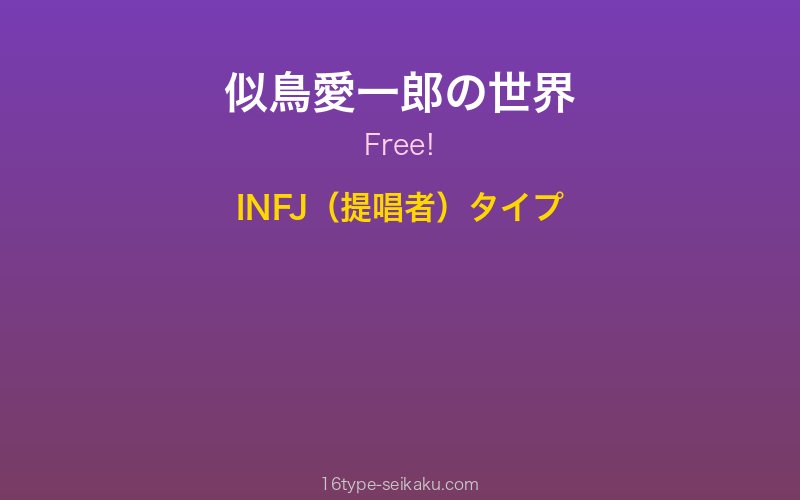 キャラクターイメージ