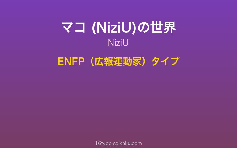 キャラクターイメージ