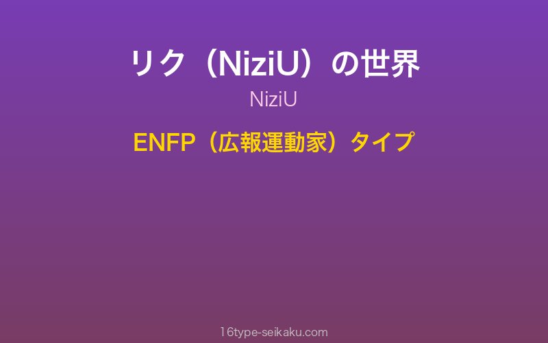 キャラクターイメージ