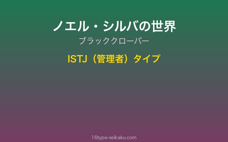 キャラクターイメージ