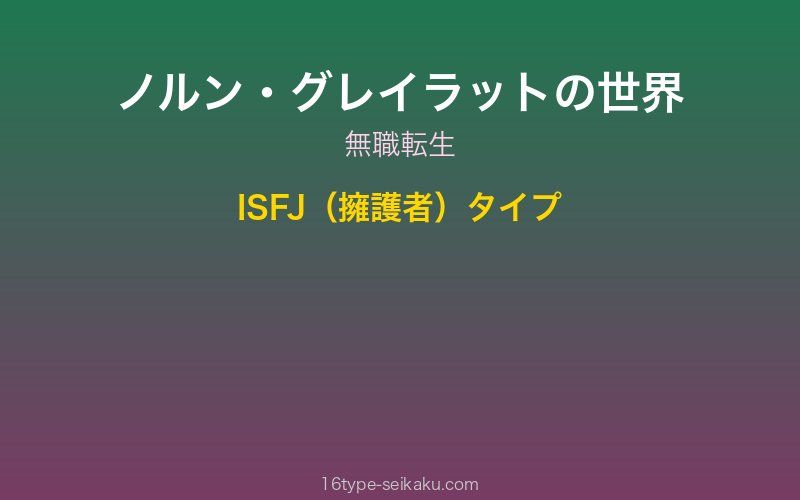 キャラクターイメージ