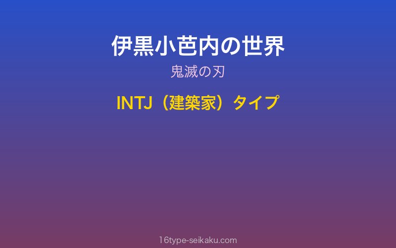 キャラクターイメージ