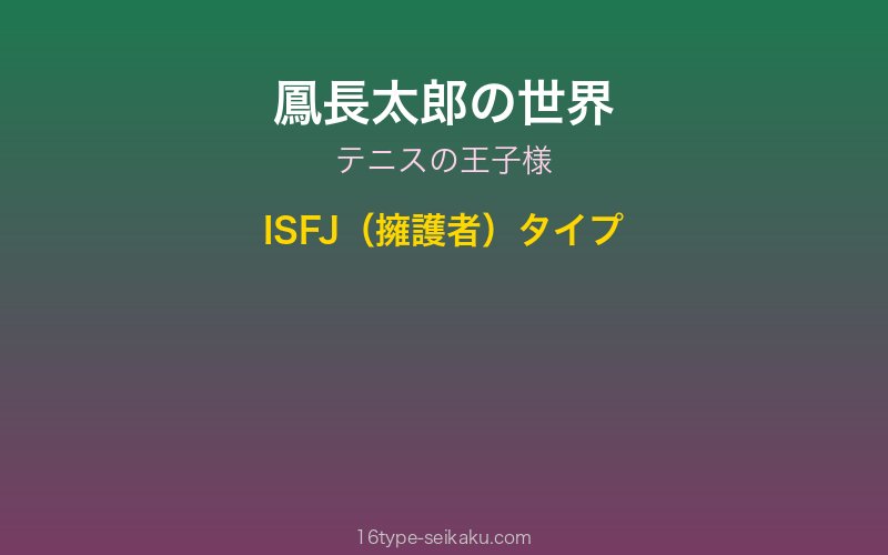 キャラクターイメージ