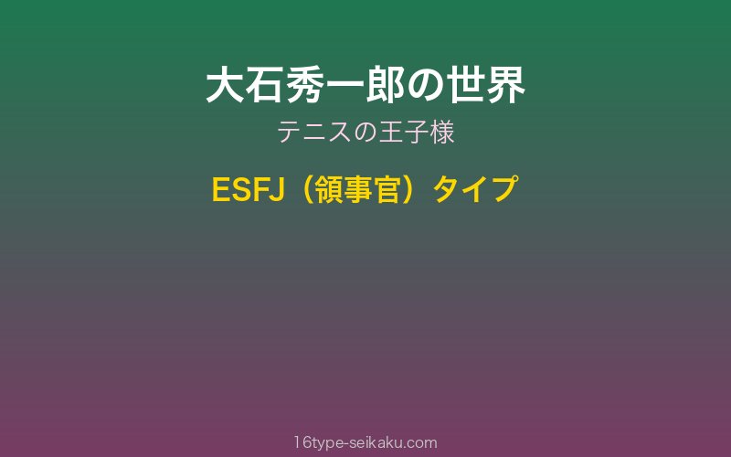 キャラクターイメージ