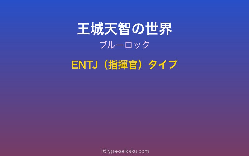 キャラクターイメージ