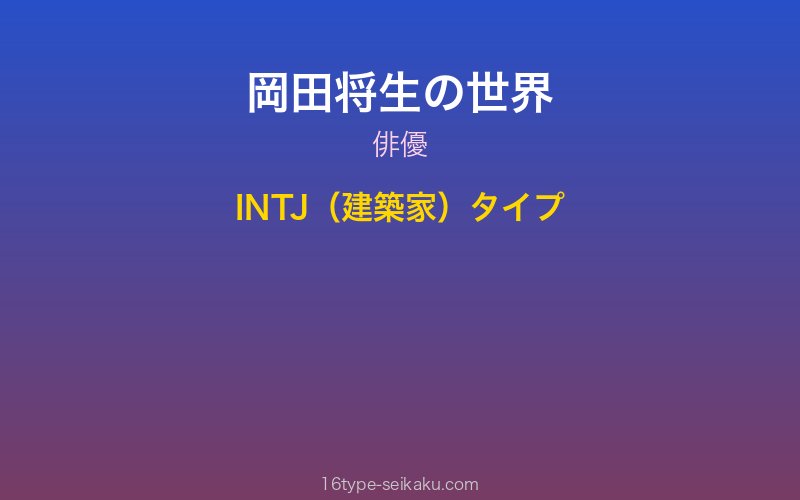 キャラクターイメージ