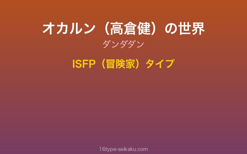 キャラクターイメージ