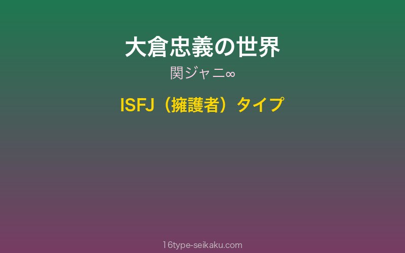 キャラクターイメージ