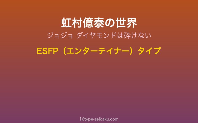 キャラクターイメージ