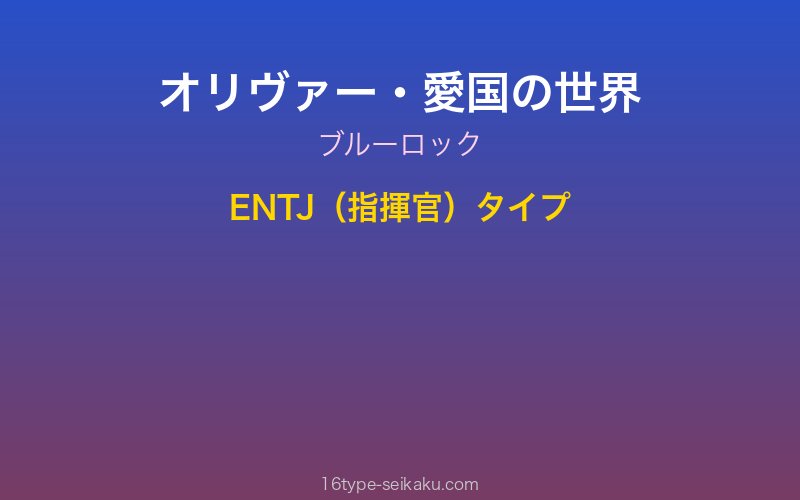 キャラクターイメージ