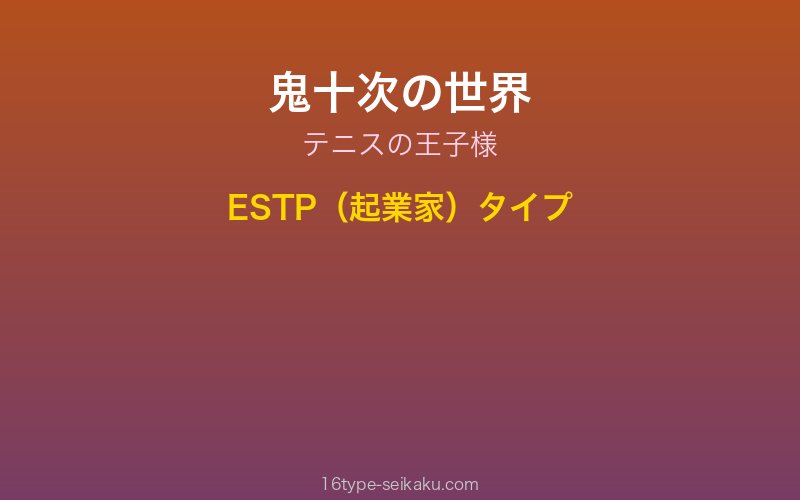 キャラクターイメージ