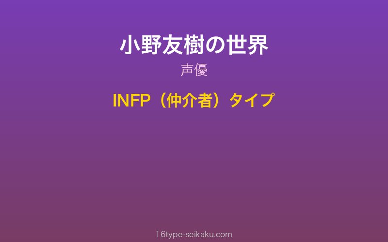 キャラクターイメージ