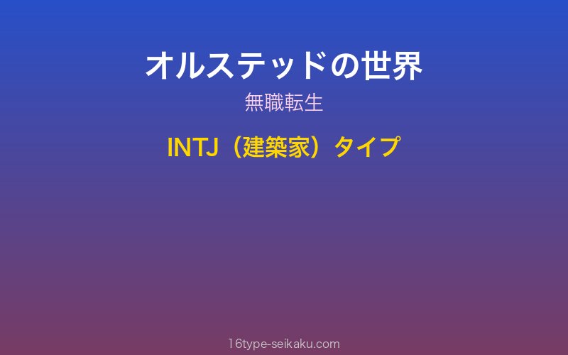 キャラクターイメージ