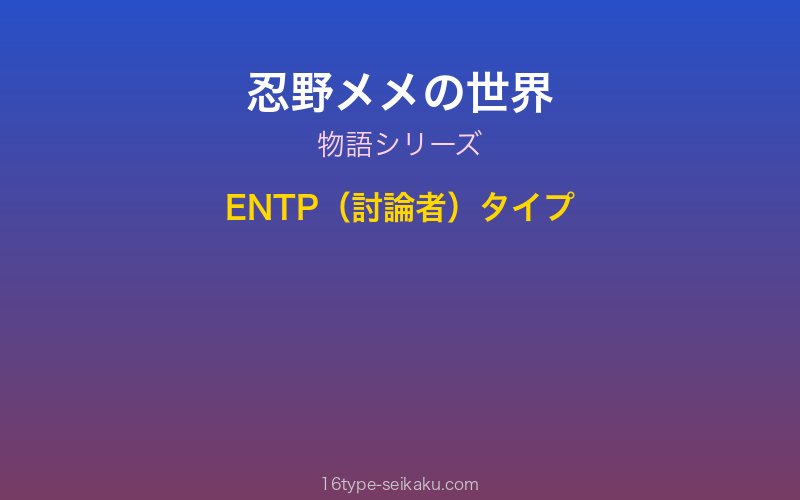 キャラクターイメージ