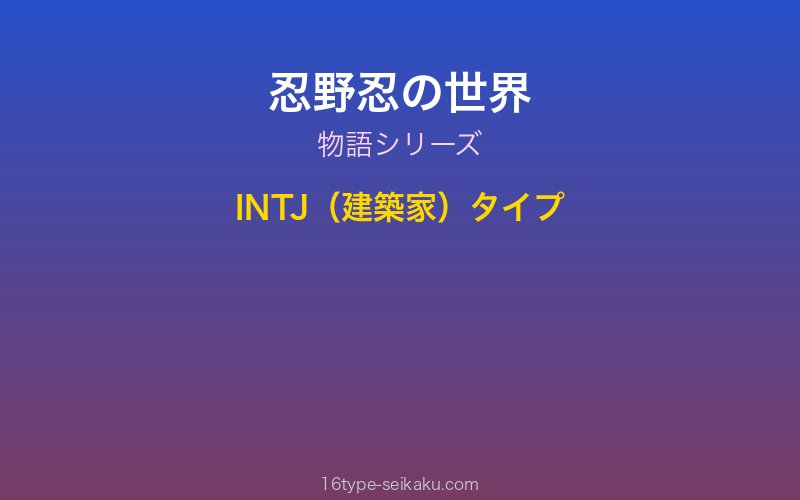 キャラクターイメージ