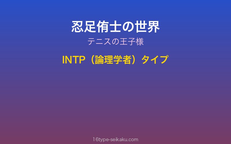 キャラクターイメージ