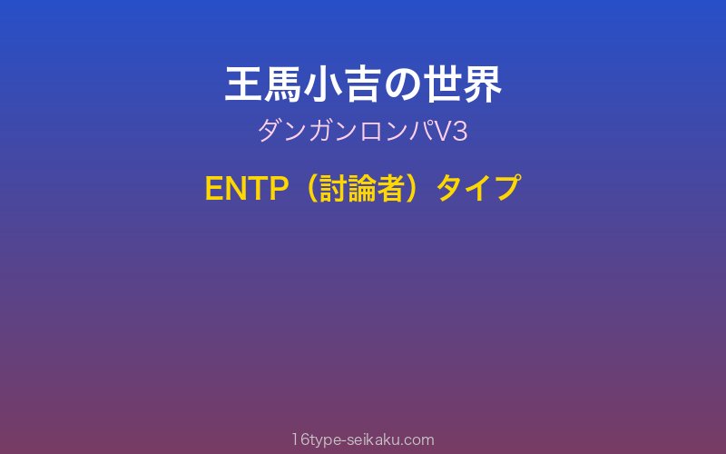 キャラクターイメージ