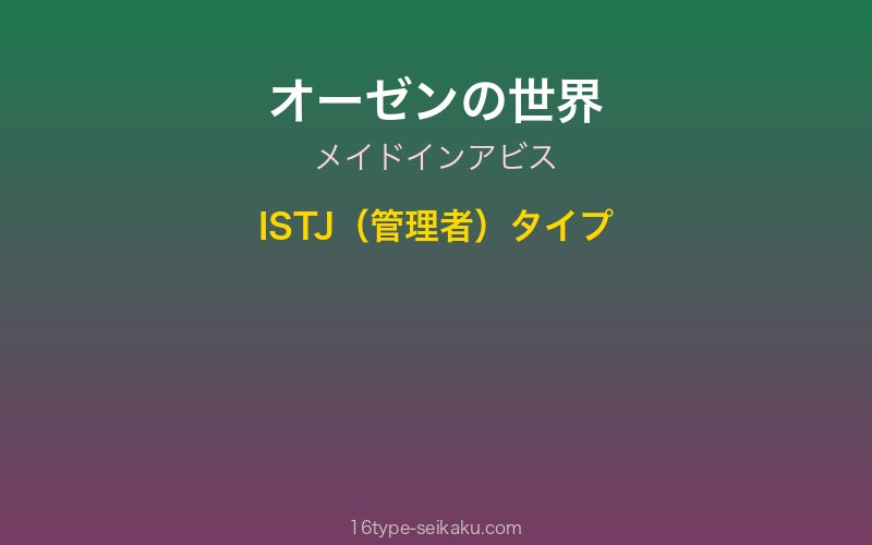 キャラクターイメージ