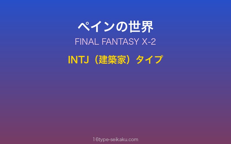 キャラクターイメージ