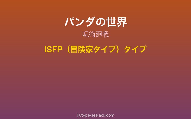 キャラクターイメージ