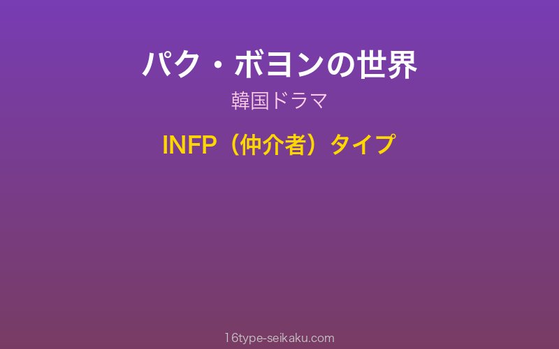 キャラクターイメージ